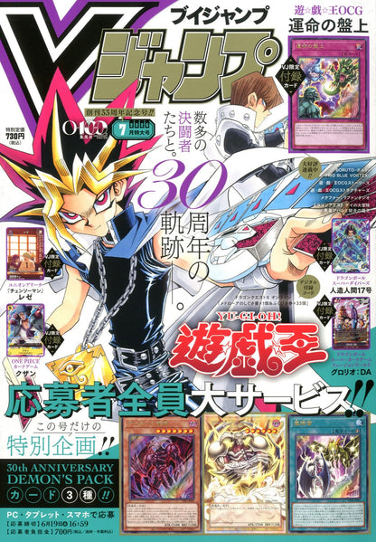 [ Yu-Gi-Oh! Set and Coupon NOT included] Jump 7 2026 - Yu-Gi-Oh! Cover + 5 Bonus Cards: Dragon Ball Fusion World + Yu-Gi-Oh! OCG + Dragon Ball Super Divers + One Piece CG + Chainsaw Man Union Arena [May 21, 2026]