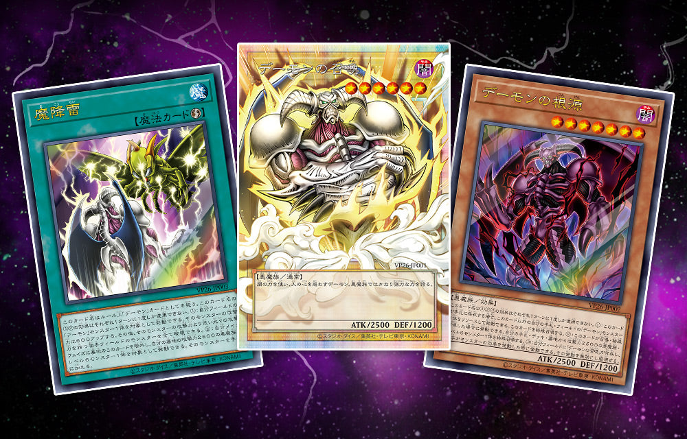 Yu-Gi-Oh! Official Card Game x VJump - 30th Anniversary Demon's Pack [Pre-Order Jul, 2026]