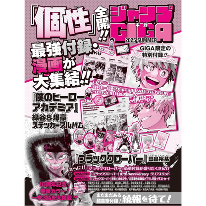 Jump Giga 2025 Summer Black Clover + My Hero Academia Stickers Album Izuku Midoriya and Katsuki Bakugo