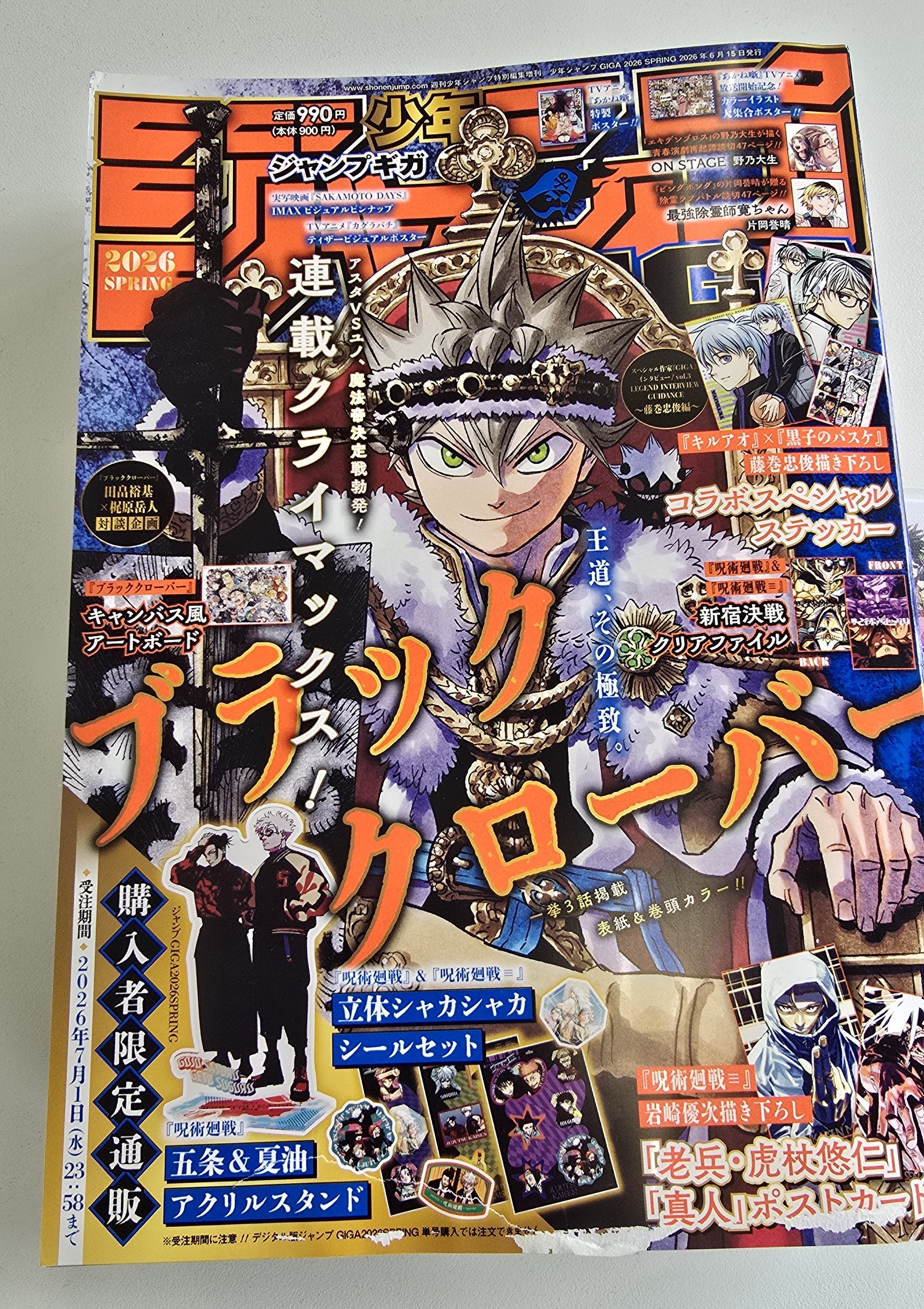 [Damaged Item] Jump Giga 2026 Spring - Black Clover Cover and Bonus Art Board + Bonus Items Jujutsu Kaisen + Modulo + Kill Blue x Kuroko's Basket + Kagura Bachi + Akane Banashi [Jujutsu Kaisen Stand & 3D Stickers Not Included]