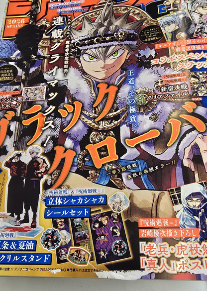 [Damaged Item] Jump Giga 2026 Spring - Black Clover Cover and Bonus Art Board + Bonus Items Jujutsu Kaisen + Modulo + Kill Blue x Kuroko's Basket + Kagura Bachi + Akane Banashi [Jujutsu Kaisen Stand & 3D Stickers Not Included]