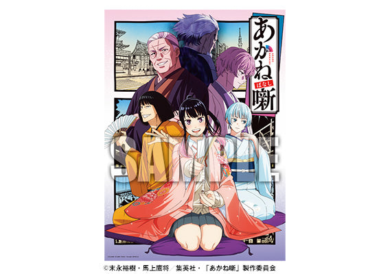 [Damaged Item] Jump Giga 2026 Spring - Black Clover Cover and Bonus Art Board + Bonus Items Jujutsu Kaisen + Modulo + Kill Blue x Kuroko's Basket + Kagura Bachi + Akane Banashi [Jujutsu Kaisen Stand & 3D Stickers Not Included]