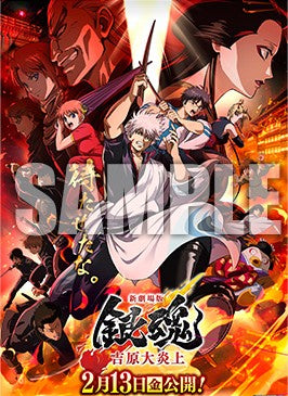 Jump Giga 2026 Winter - Jujutsu Kaisen Cover and Bonus Stickers, Badges, Postcard, Poster & Bromide + Bonuses [Release Jan 5, 2026]
