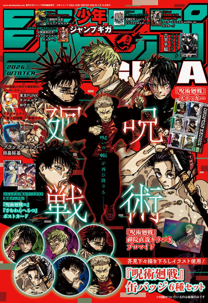 Jump Giga 2026 Winter - Jujutsu Kaisen Cover and Bonus Stickers, Badges, Postcard, Poster & Bromide + Bonuses [Release Jan 5, 2026]