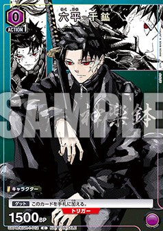 Jump Giga 2026 Winter - Jujutsu Kaisen Cover and Bonus Stickers, Badges, Postcard, Poster & Bromide + Bonuses [Release Jan 5, 2026]