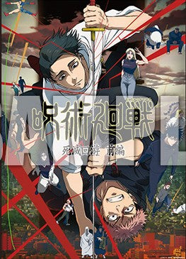 Jump Giga 2026 Winter - Jujutsu Kaisen Cover and Bonus Stickers, Badges, Postcard, Poster & Bromide + Bonuses [Release Jan 5, 2026]