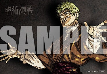 Jump Giga 2026 Winter - Jujutsu Kaisen Cover and Bonus Stickers