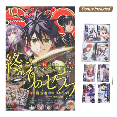Jump SQ 10 2026 - Seraph of the End Cover + Bonus The New Prince of Tennis Dual Cards Vol. 1 [Release Sep 4, 2026]