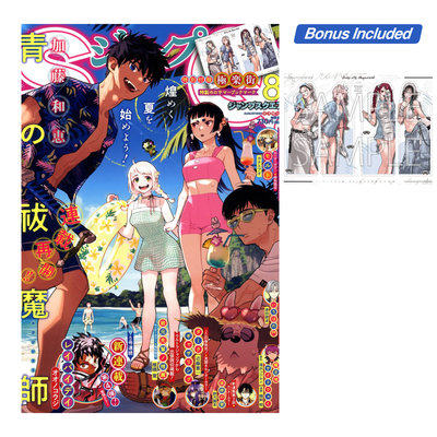 Jump SQ 8 2026 - Blue Exorcist Cover + Bonus Gokurakugai Holographic Summer Bookmarks [Release Jul 3, 2026]