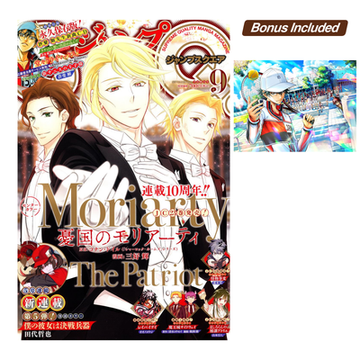 Jump SQ 9 2026 - Moriarty the Patriot Cover + Bonus The New Prince of Tennis CD [Release Aug 4, 2026]