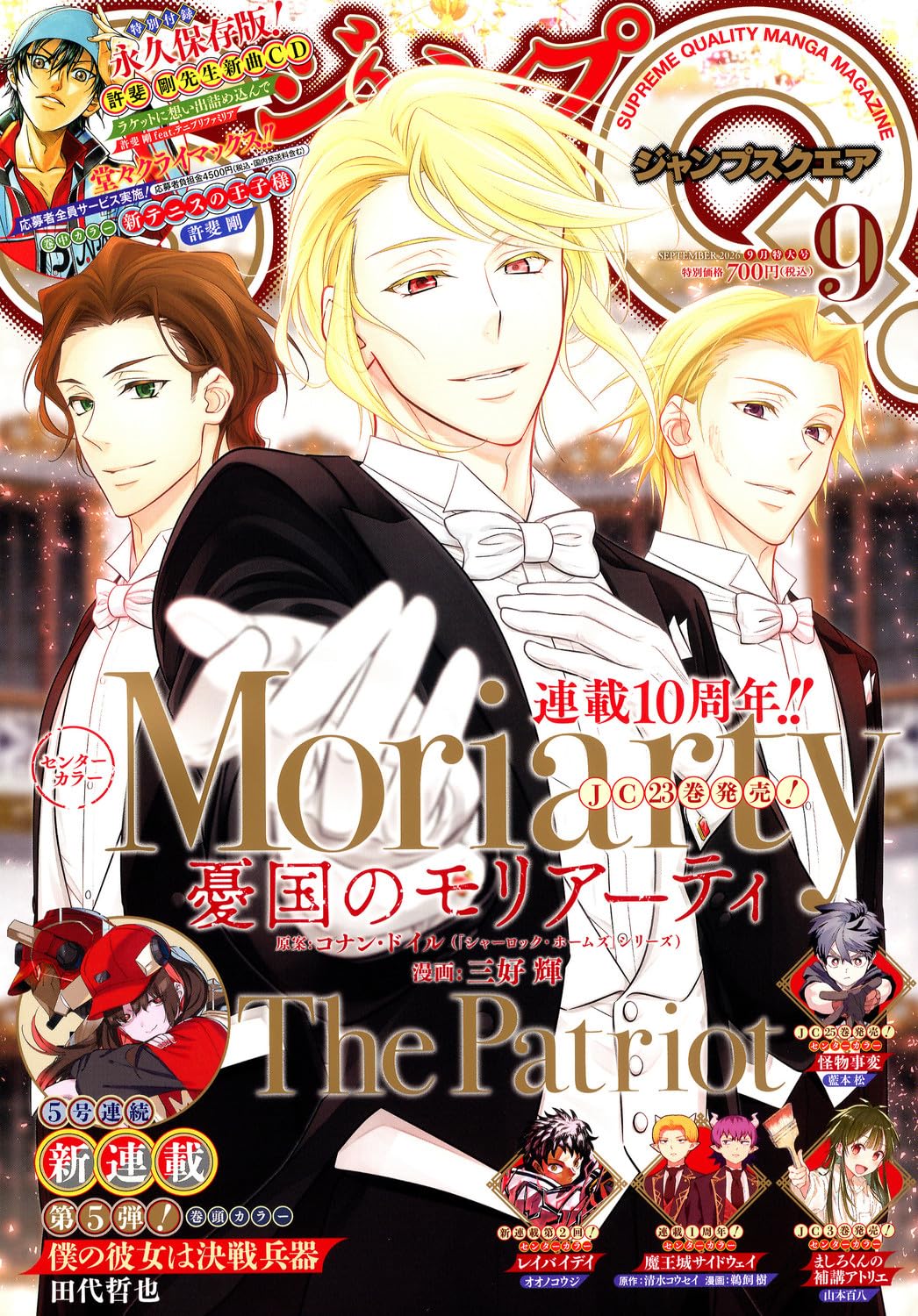 Jump SQ 9 2026 - Moriarty the Patriot Cover + Bonus The New Prince of Tennis CD [Release Aug 4, 2026]