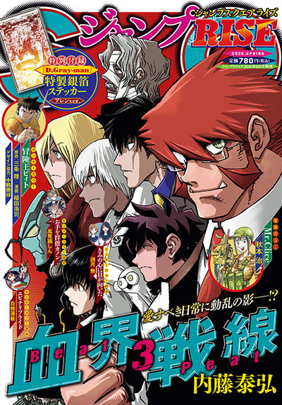 Jump SQ Rise Spring April 2026 - Blood Blockade Battlefront Beat 3 Peat Cover + Bonus D.Gray-man Silver Foil Sticker Allen Ver.