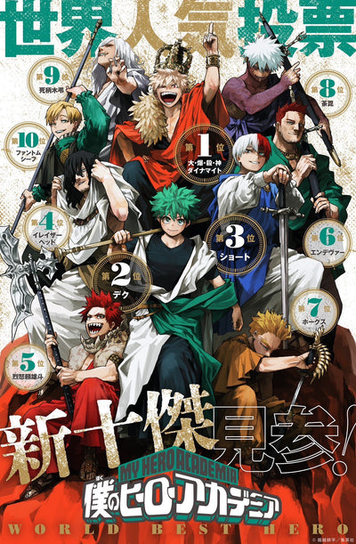 Jump Giga 2025 Autumn - My Hero Academia Cover and Bonuses + My Hero Academia New Top Ten World Best Hero Bonuses + Black Clover & Kagurabachi Bonus