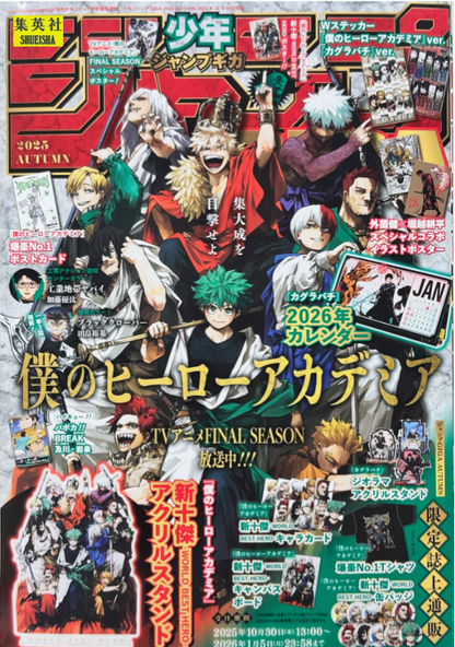 Jump Giga 2025 Autumn - My Hero Academia Cover and Bonuses + My Hero Academia New Top Ten World Best Hero Bonuses + Black Clover & Kagurabachi Bonus