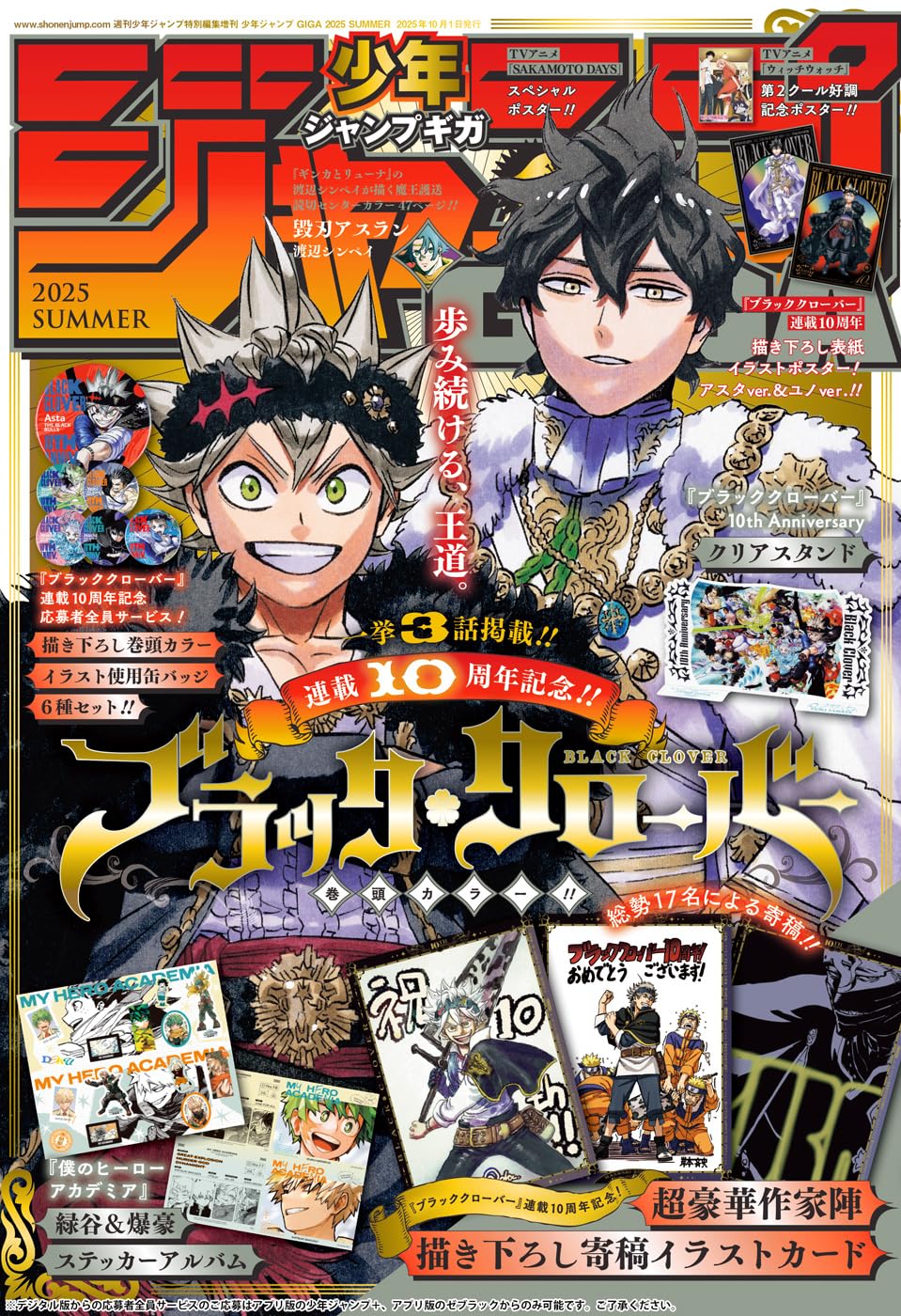 Jump Giga 2025 Summer Black Clover + My Hero Academia Stickers Album Izuku Midoriya and Katsuki Bakugo