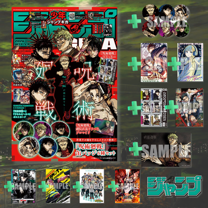 Jump Giga 2026 Winter - Jujutsu Kaisen Cover and Bonus Stickers, Badges, Postcard, Poster & Bromide + Bonuses [Release Jan 5, 2026]