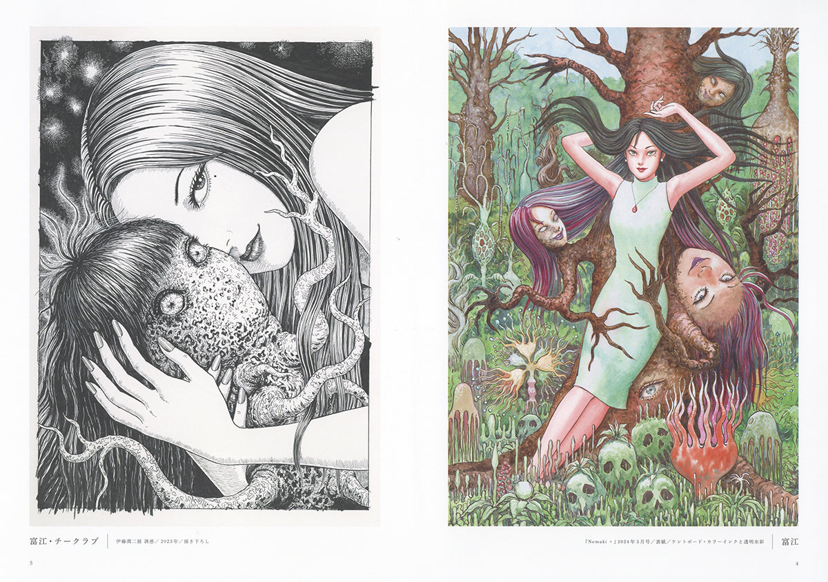 Junji Ito Exhibition Temptation Illustrations Exhibition ArtBook