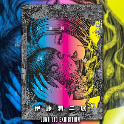 Junji Ito Exhibition Temptation Illustrations Exhibition ArtBook
