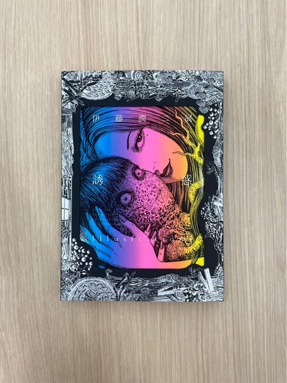 Junji Ito Exhibition Temptation Illustrations Exhibition ArtBook