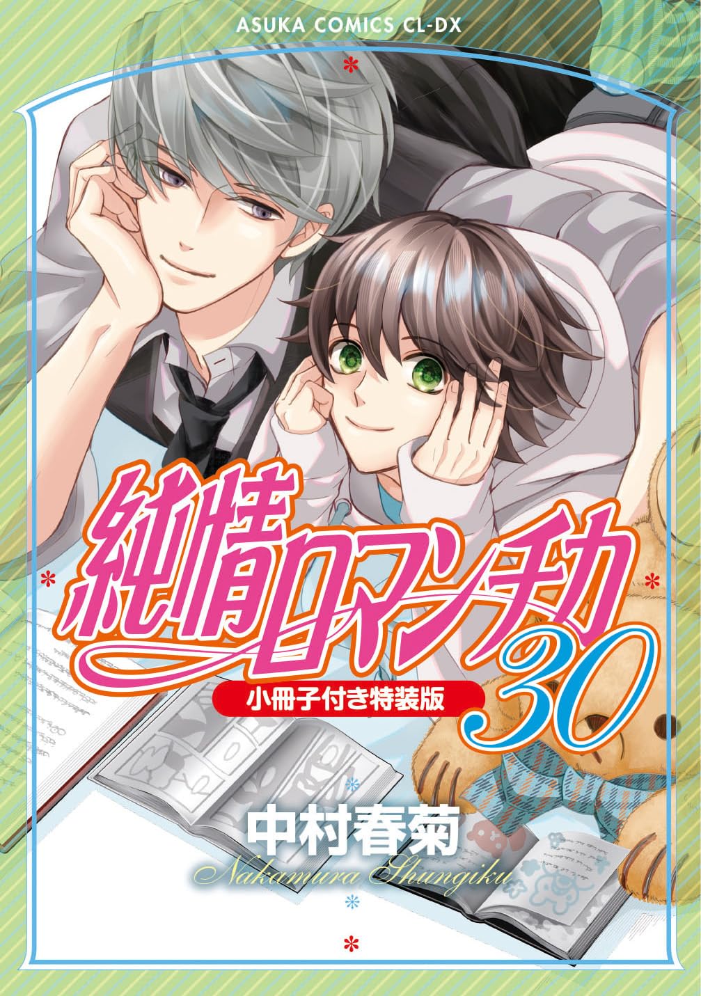 Junjou Romantica - Junjou Romantica Volume 30 Special Edition with Booklet