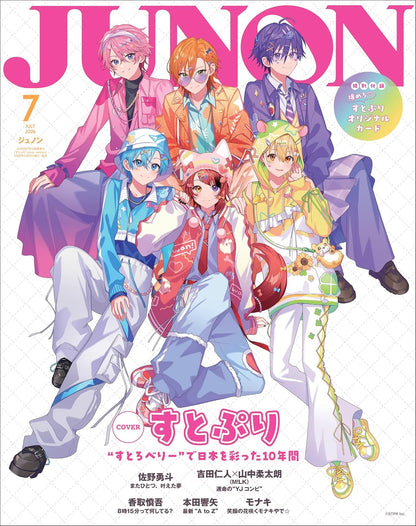 Junon 7 2026 - Strawberry Prince Cover + Bonus Postcard [May 21, 2026]