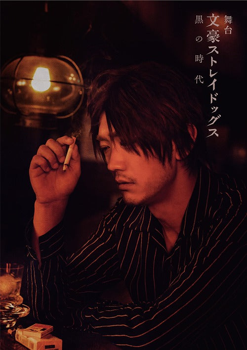 Bungo Stray Dogs Kuro no Jidai - Stage Play - DVD, Japanese Edition