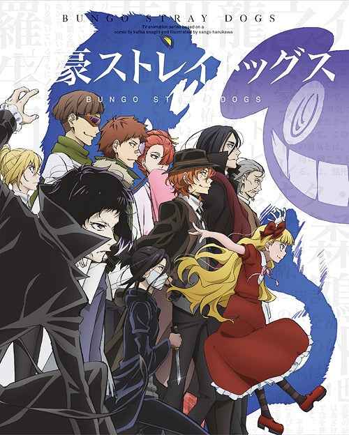 Bungo Stray Dogs Vol.15 - DVD, Japanese Edition