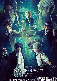 Musical "Bungo Stray Dogs Sansha Teiritsu" - DVD, Japanese Edition