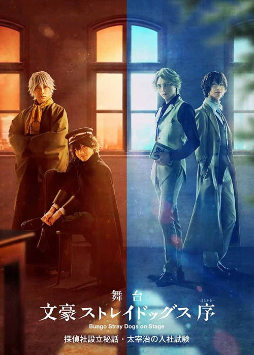 "Bungo Stray Dogs Jo" Tanteisha Setsuritsu Hiwa, Dazai Osamu no Nyusha Shiken - Stage Play - DVD, Japanese Edition