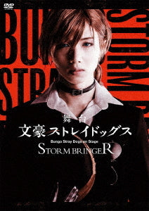 Bungo Stray Dogs On Stage Storm Bringer - Stage Play - DVD, Japanese Edition