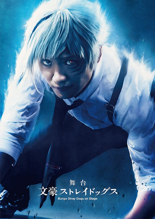 Bungo Stray Dogs - Stage Play - Blu-ray, Japanese Edition