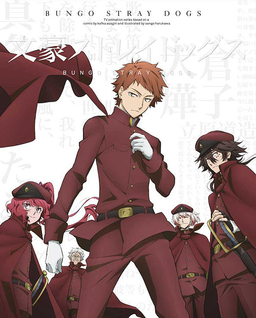 Bungo Stray Dogs Vol.20 - Blu-ray, Japanese Edition