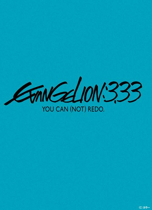 Rebuild of Evangelion: 3.33 You Can (Not) Redo. - DVD, Japanese Edition