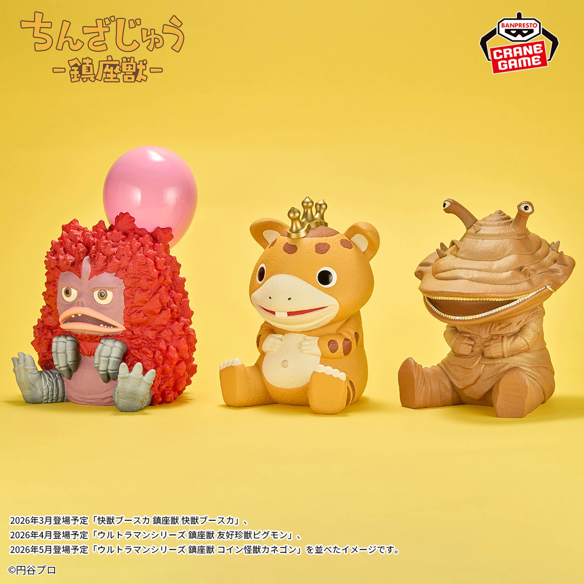 Kaiju Booska Enshrined Beast Figures - Booska (2 Types) [Pre-Order Mar 2026]
