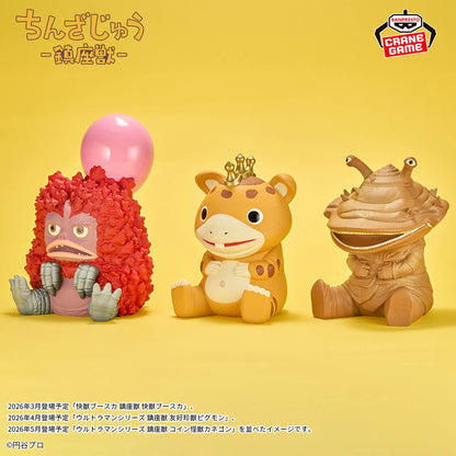 Kaiju Booska Enshrined Beast Figures - Booska (2 Types) [Pre-Order Mar 2026]