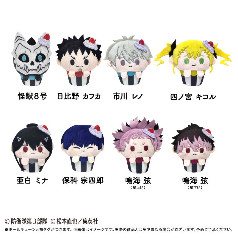 Kaiju No. 8 Cupcake Tapinui Plush Mascots - Complete Set of 8