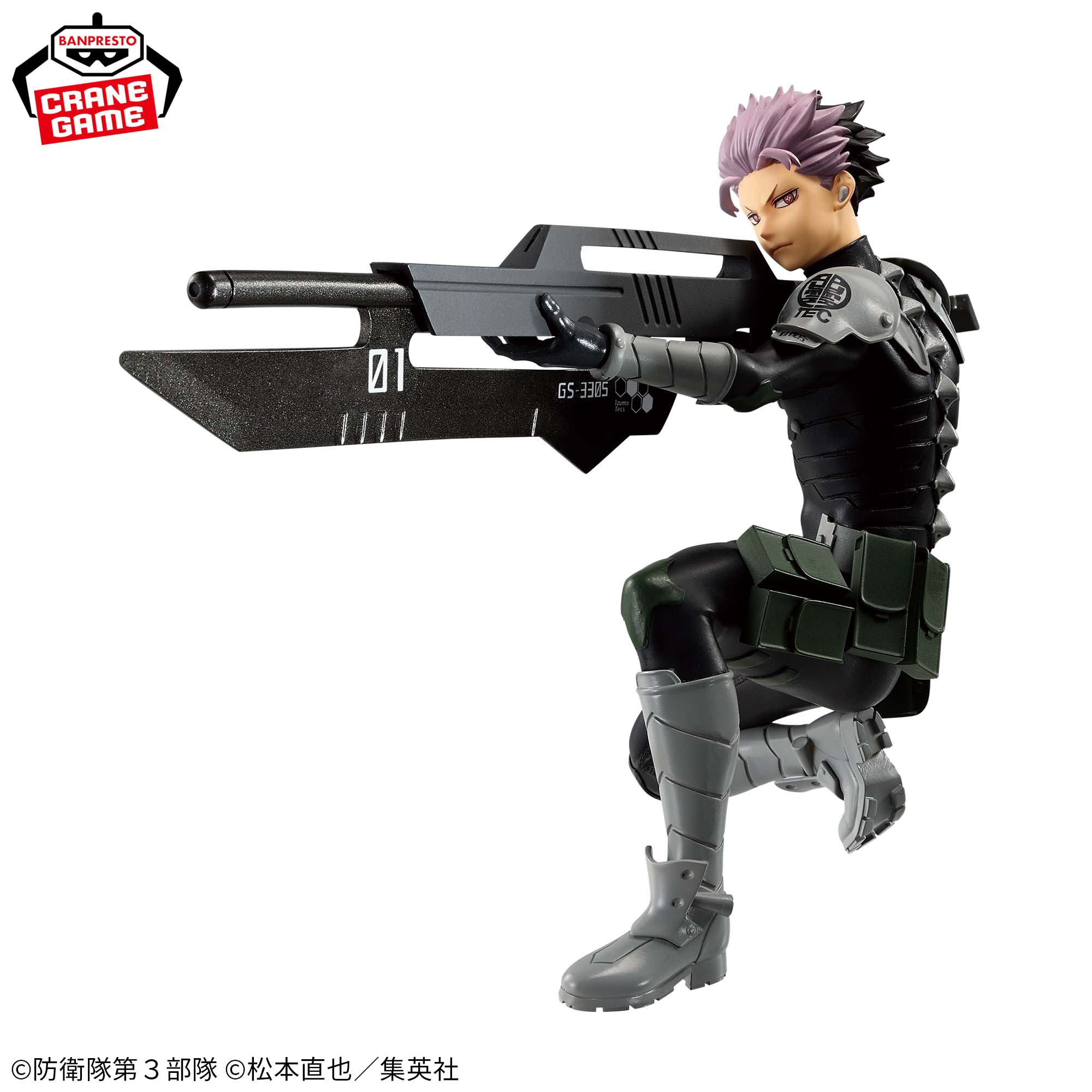 Kaiju No. 8 Figure - Gen Narumi
