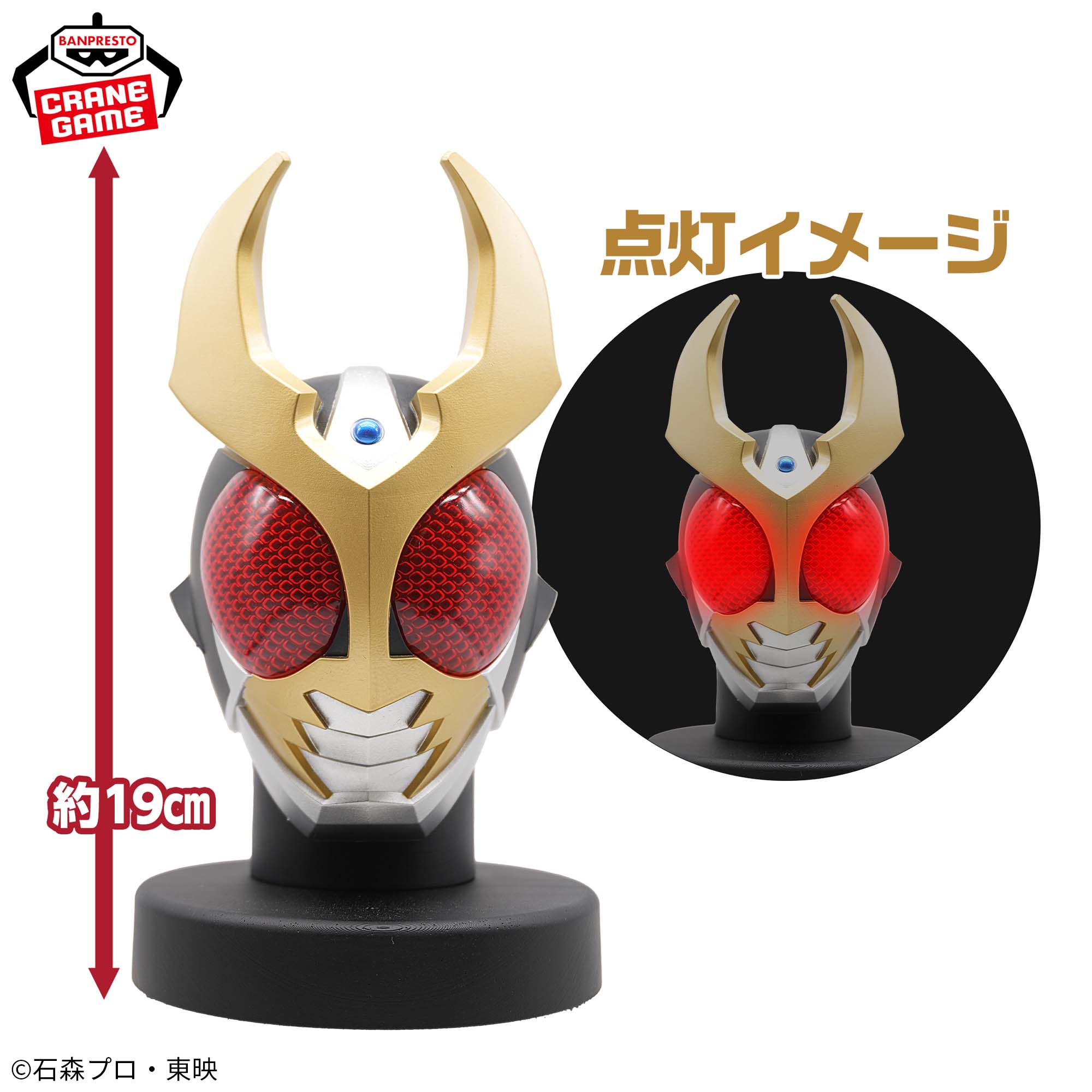 Kamen Rider Agito Big Size Soft Vinyl Mask Display - Agito [Pre-Order Apr 2026]
