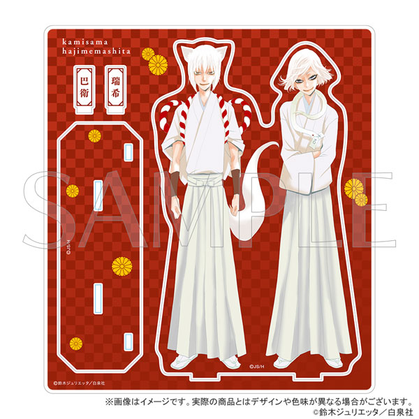 Kamisama Kiss - Acrylic Stands (3 types)