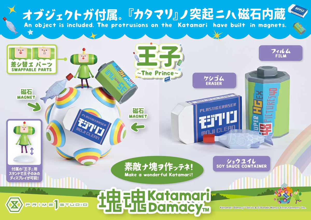 Katamari Damacy A-Symbol Figure - The Prince Bonus Edition [Pre-Order Nov 2027]