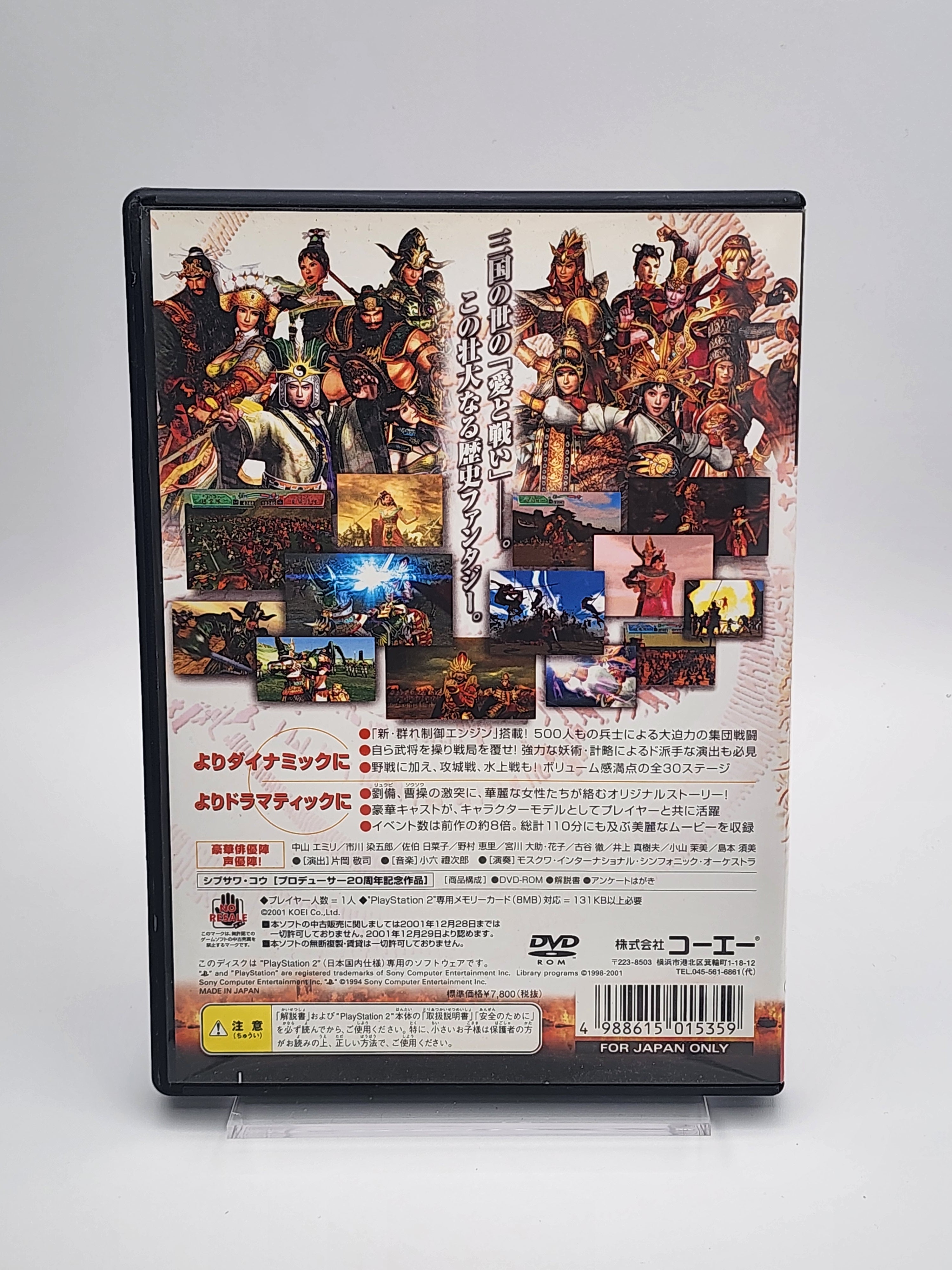 [USED JAPAN] Kessen II PS2