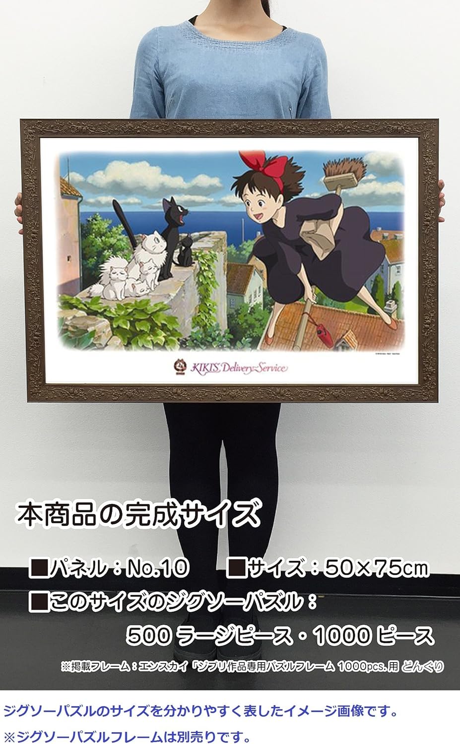 Kiki's Delivery Service Jigsaw Puzzle 1000 Pieces [I love the town