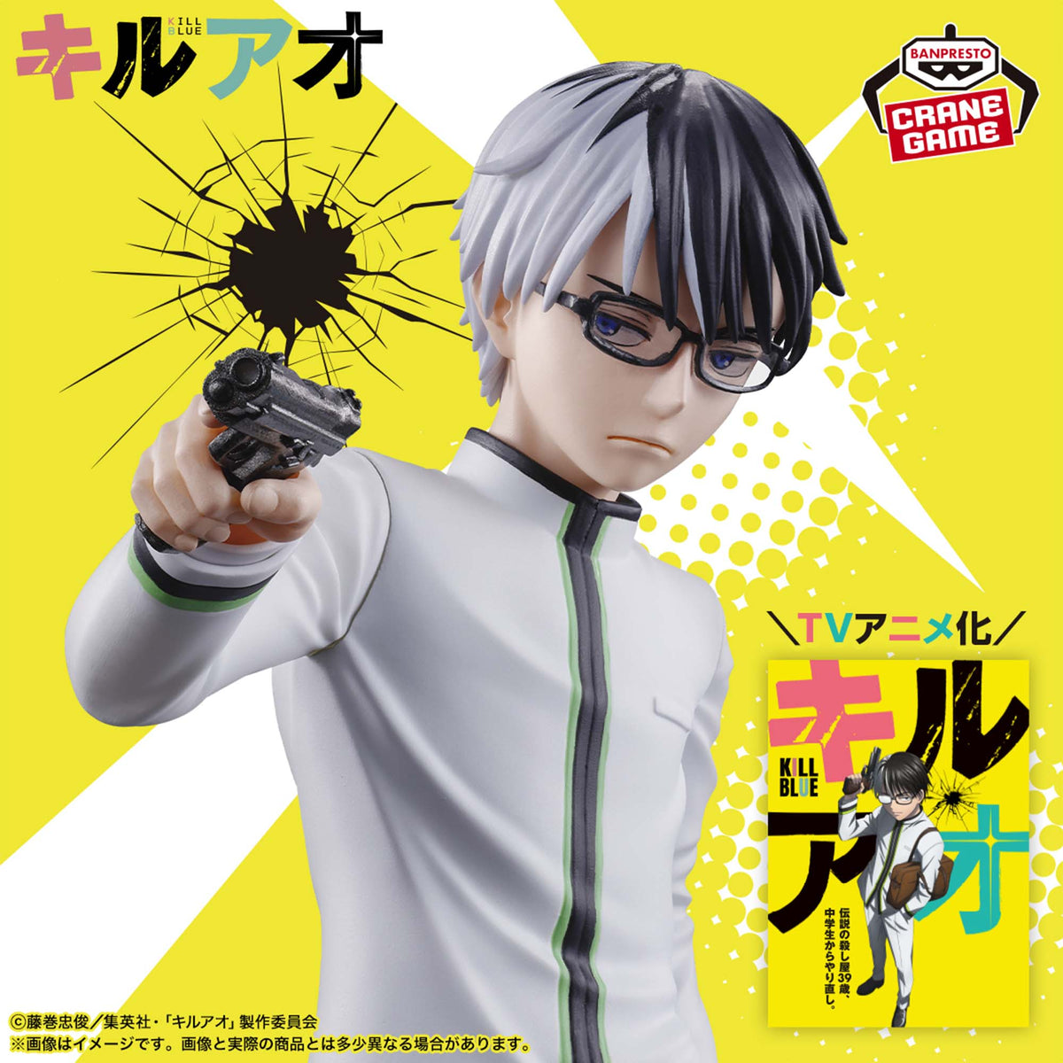 Kill Blue - Juzo Ogami - Imagen 1