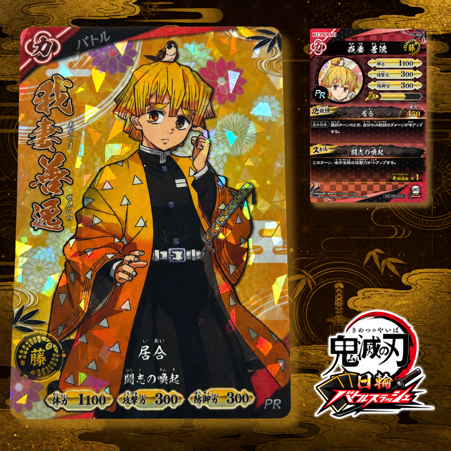 Kimetsu no Yaiba Nichirin Battle Slash - Jump Victory Carnival 2026 Zenitsu Agatsuma Promotion Card