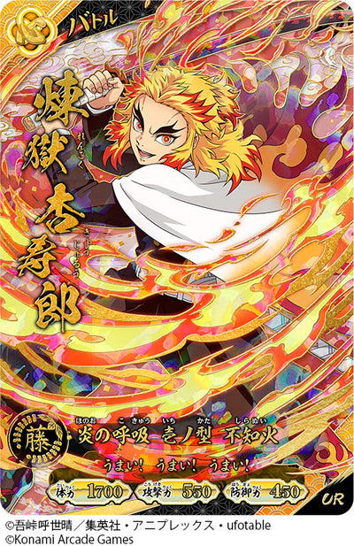 Kimetsu no Yaiba Nichirin Battle Slash - Nichirin Sword Handbook Volume 1 + P02-001 Kyojuro Rengoku Card