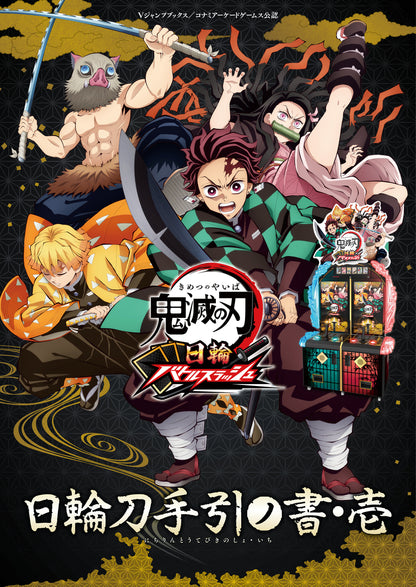 Kimetsu no Yaiba Nichirin Battle Slash - Nichirin Sword Handbook Volume 1 + P02-001 Kyojuro Rengoku Card