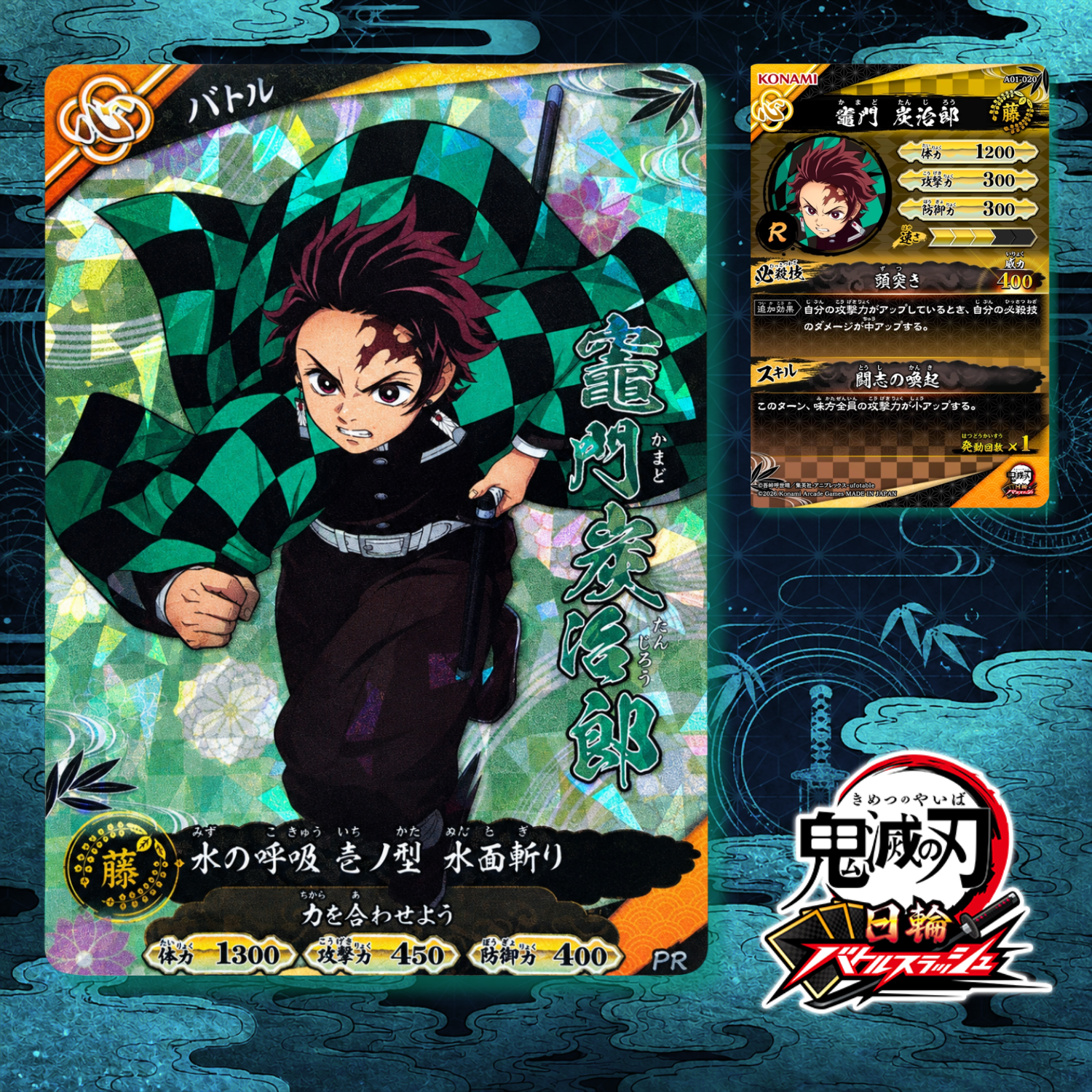 Kimetsu no Yaiba Nichirin Battle Slash - Tanjiro Kamado [A01-20]