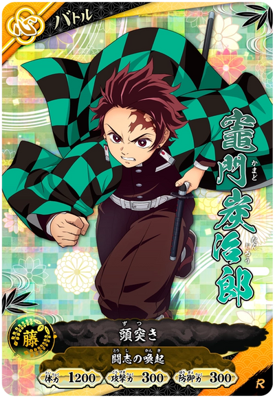 Kimetsu no Yaiba Nichirin Battle Slash - Tanjiro Kamado [A01-20]