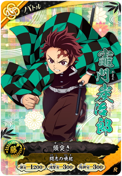 Kimetsu no Yaiba Nichirin Battle Slash - Tanjiro Kamado [A01-20]