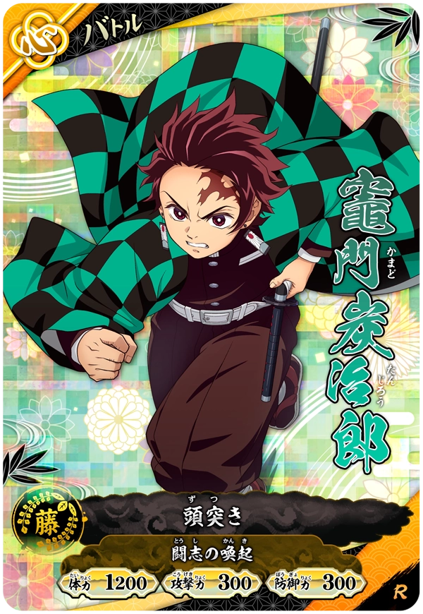 Kimetsu no Yaiba Nichirin Battle Slash - Tanjiro Kamado [A01-20]